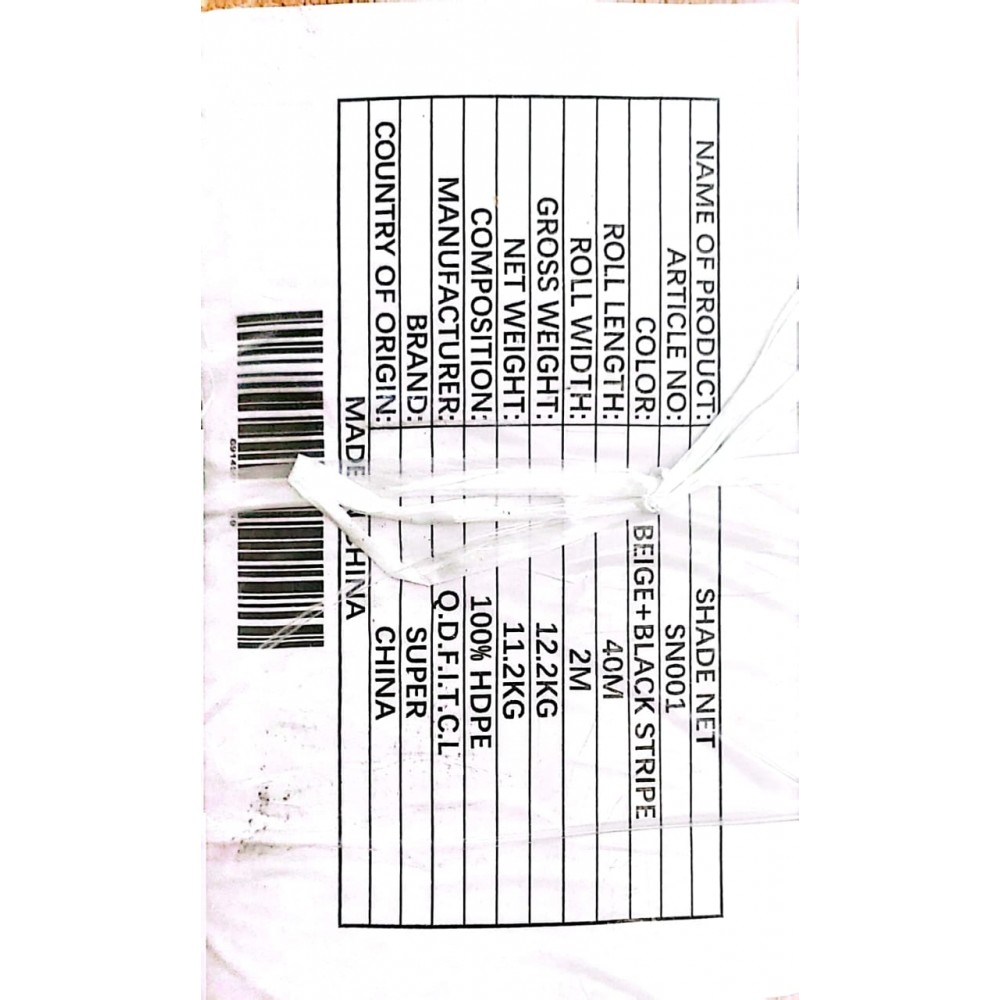 شبك ساتر بيج مقلم 