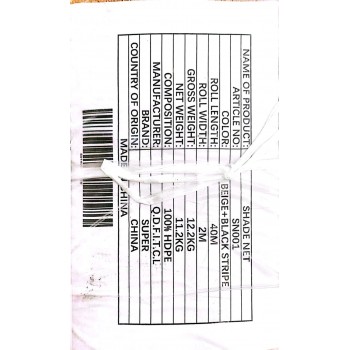 شبك ساتر بيج مقلم 