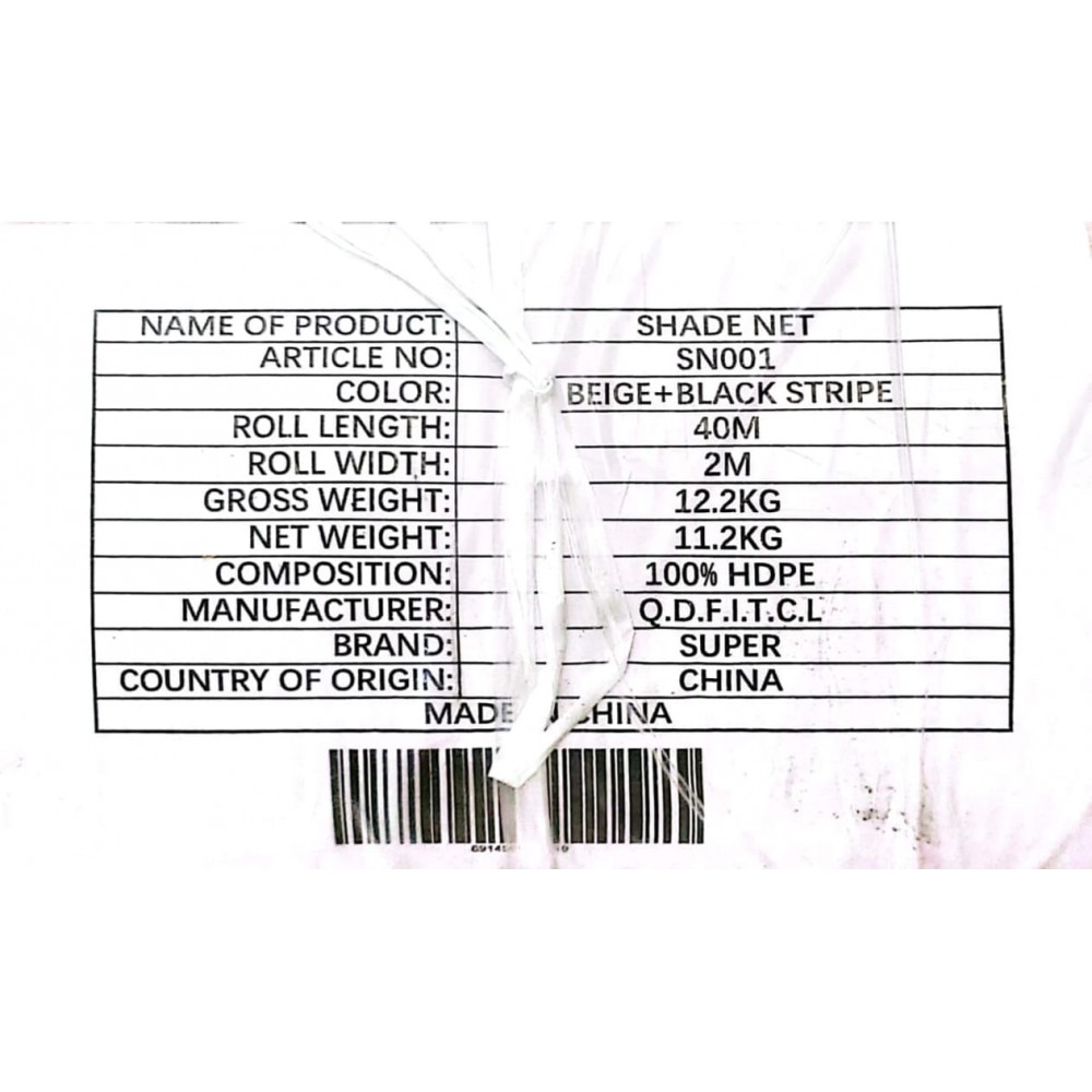 شبك ساتر اسود مقلم 