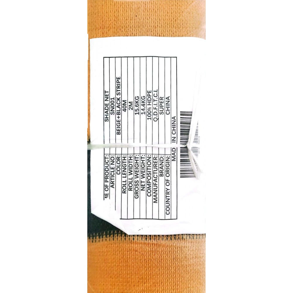 شبك ساتر بيج مقلم  (ثقيل)