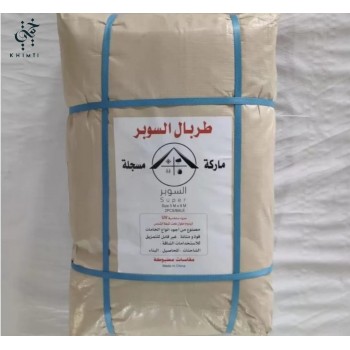 طربال بيج بالمتر 