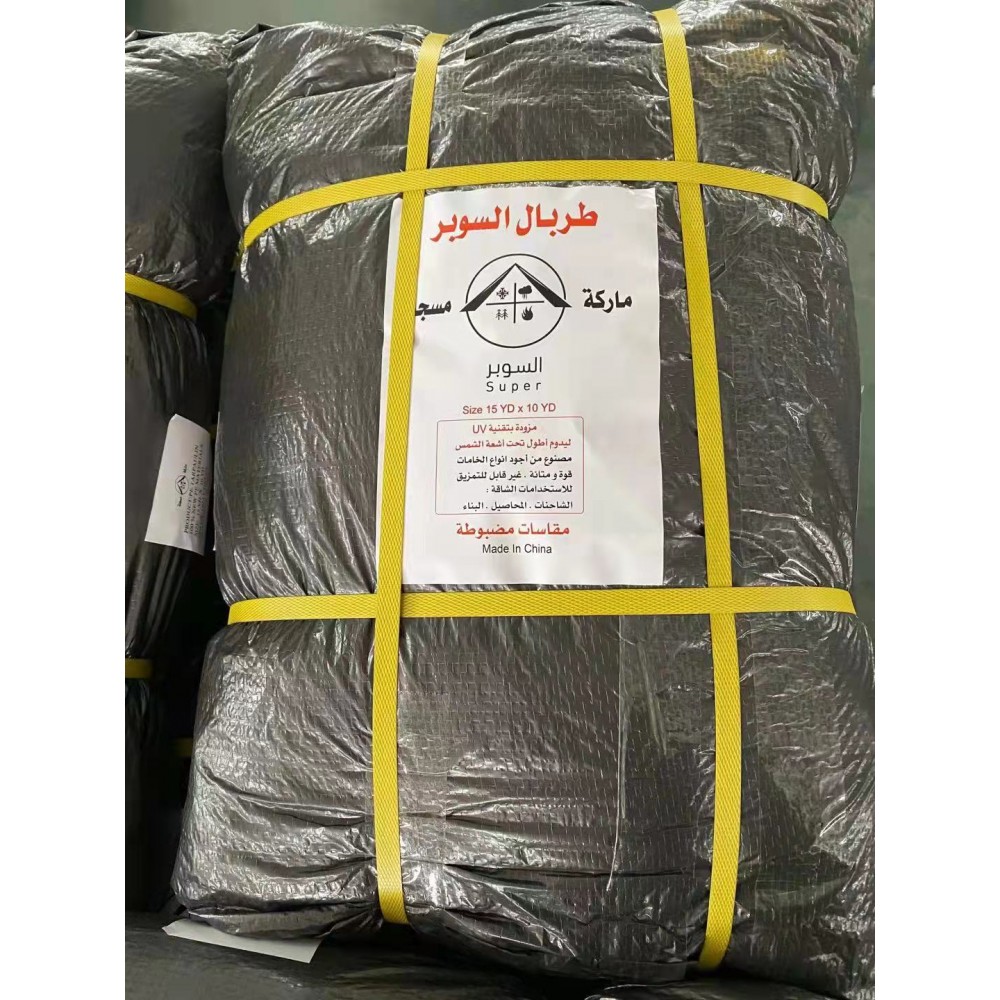 طربال رصاصي واخضر